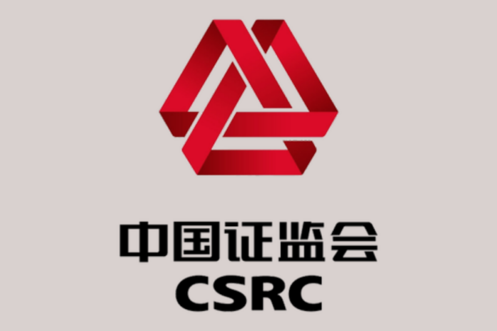 China Securities Regulatory Commission (CSRC)